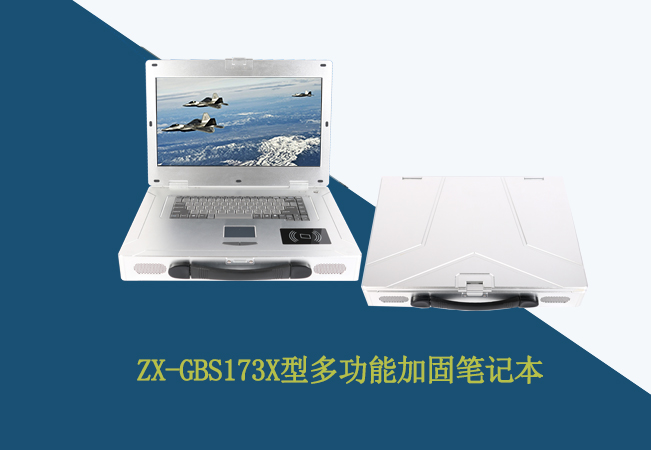 17.3寸多功能便携笔记本